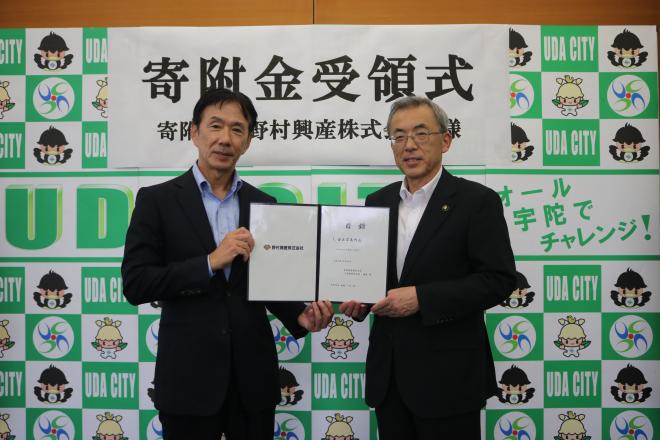 寄付金受領式