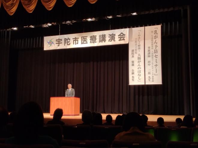 宇陀市医療講演会2023