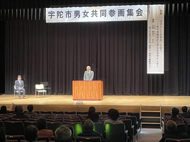 男女共同参画集会