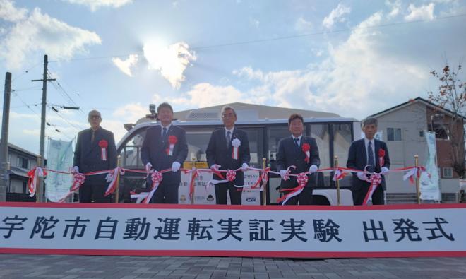 自動運転実証実験出発式・試乗会
