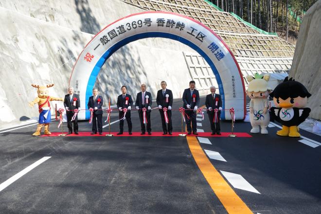 一般国道369号線香酔峠工区開通式
