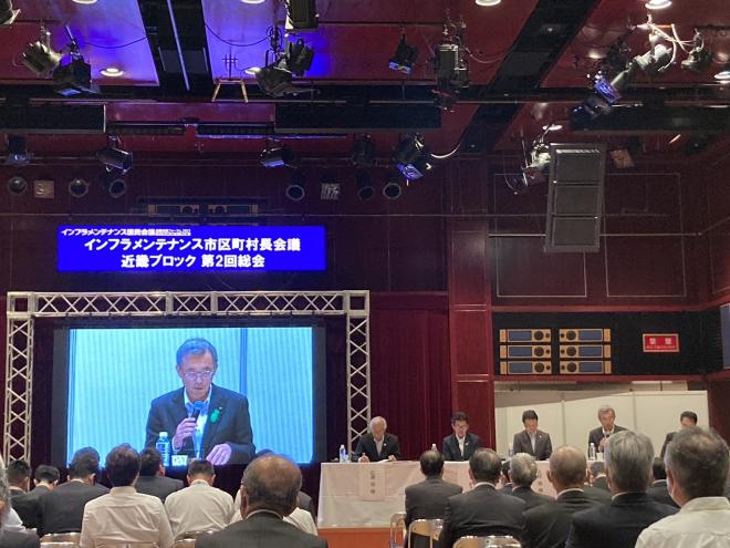 インフラメンテナンス国民会議・市区町村長会議
