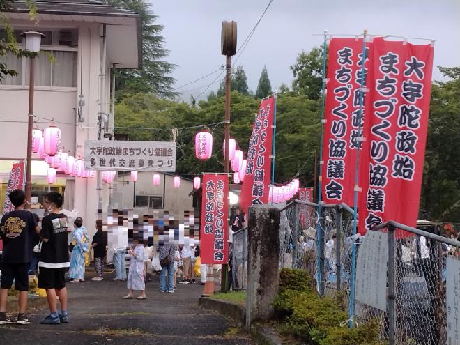 大宇陀政始まちづくり協議会多世代交流夏まつり