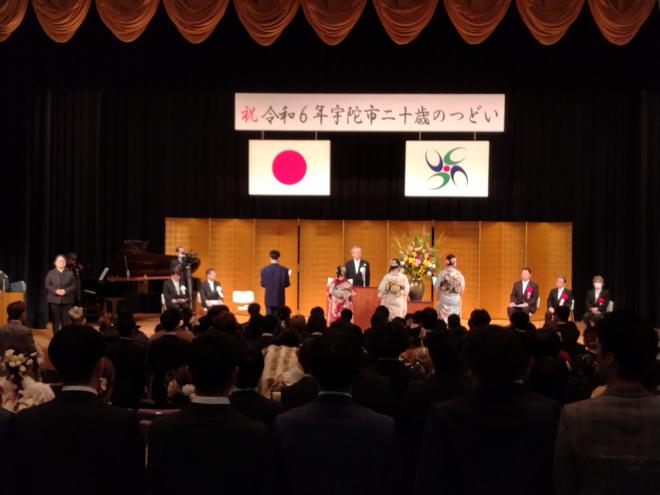 令和6年二十歳のつどい