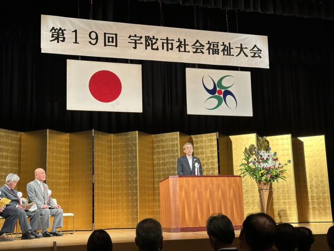 第19回宇陀市社会福祉大会