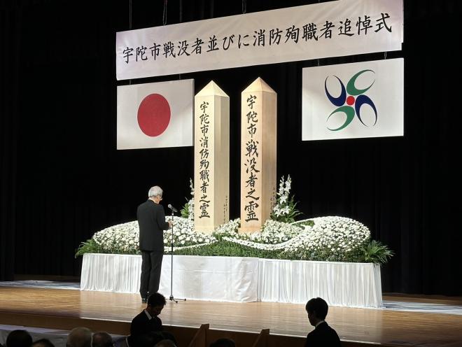 宇陀市戦没者並びに消防殉職者追悼式2024