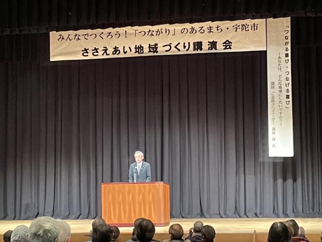 ささえあい地域づくり講演会