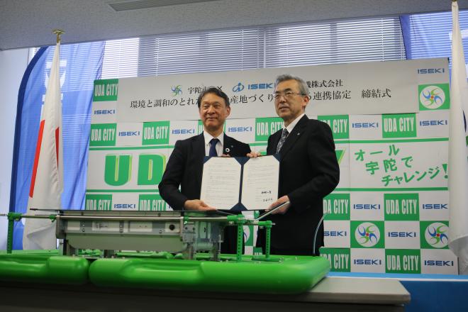 宇陀市と井関農機株式会社による環境と調和のとれた農業の産地づくりに関する連携協定締結式