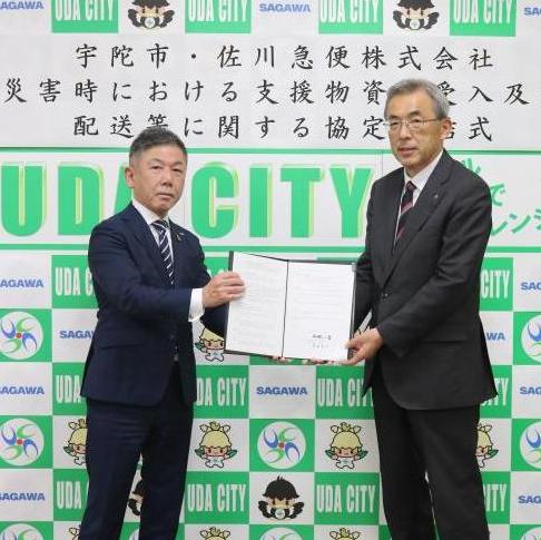 佐川急便株式会社との災害時における支援物資受入及び配送等に関する協定