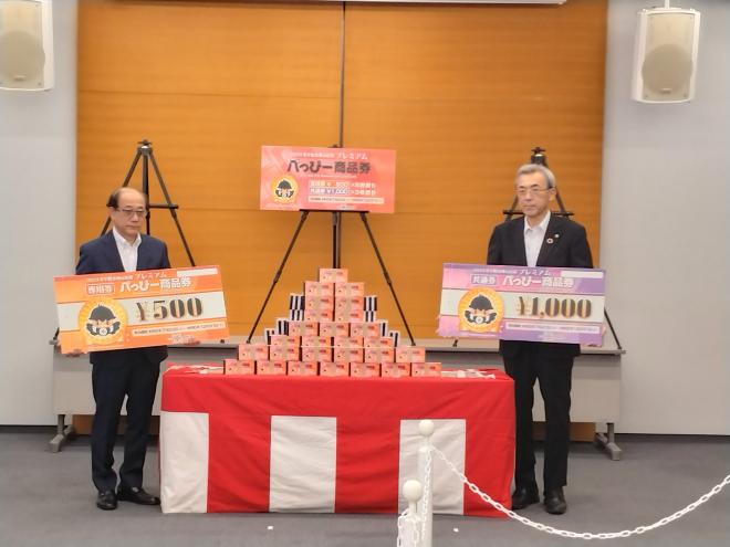 2024年プレミアム八っぴ～商品券販売