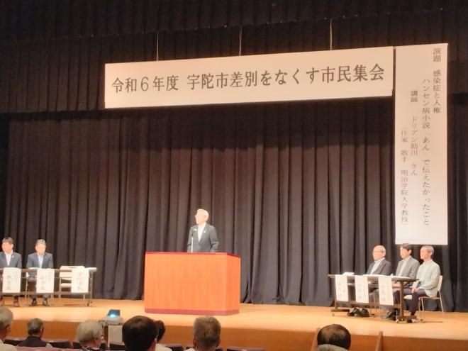 令和6年度宇陀市差別をなくす市民集会