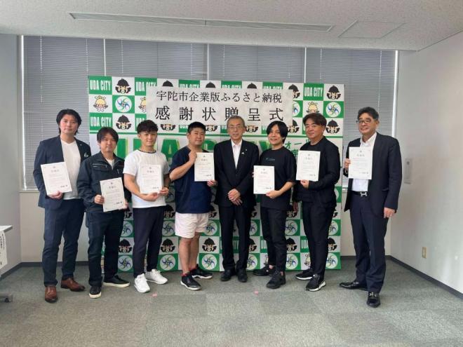 企業版ふるさと納税を活用した寄附に対する感謝状贈呈式