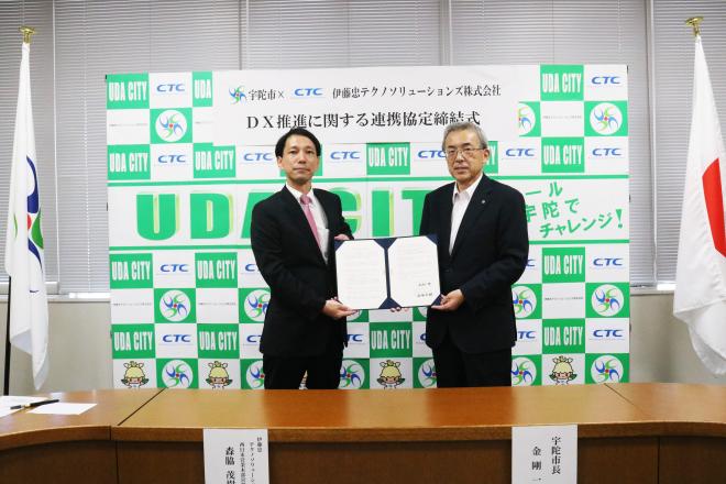 DX推進に関する連携協定締結式