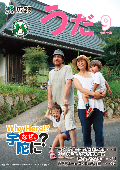 9月号表紙