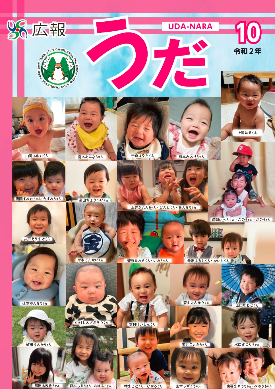 2020年10月号の画像