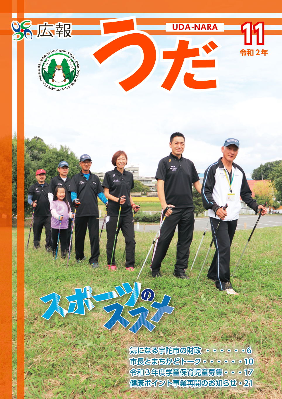 2020年11月号の画像