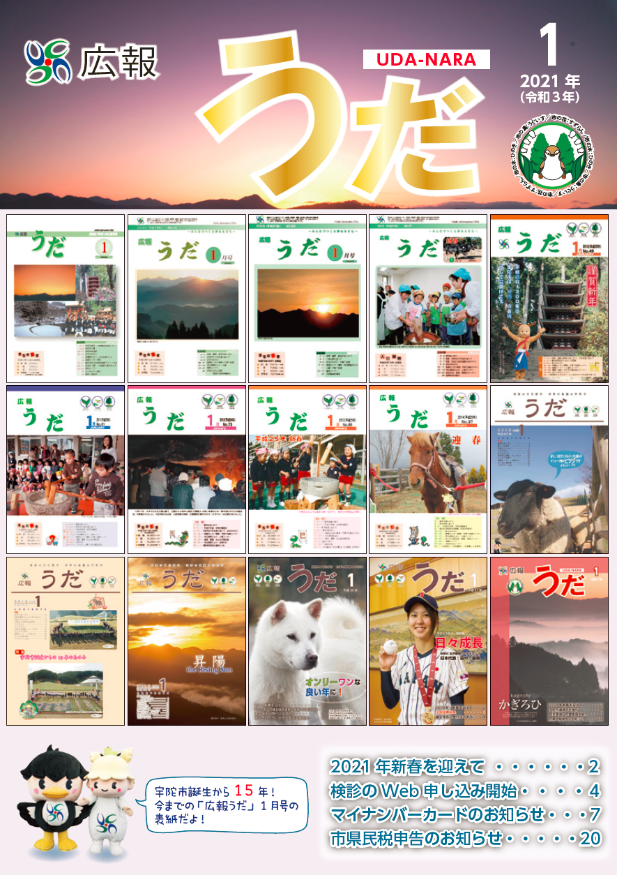 2021年1月号の画像