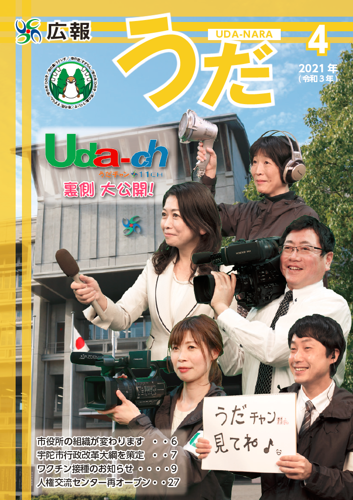 4月号表紙