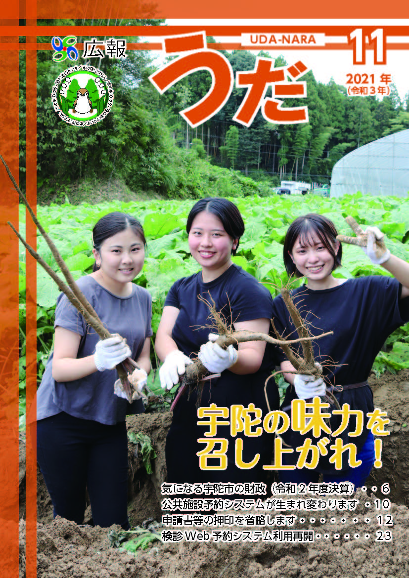 11月号表紙