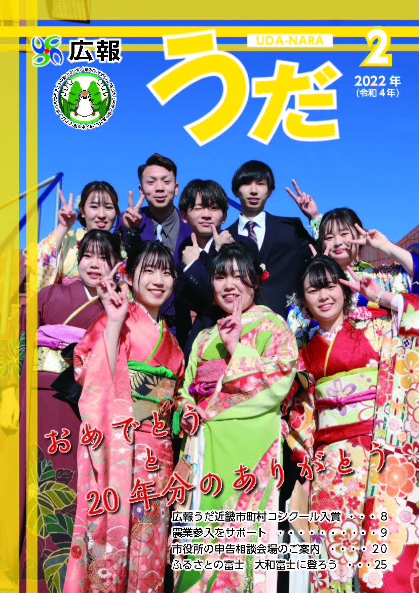 2月号表紙