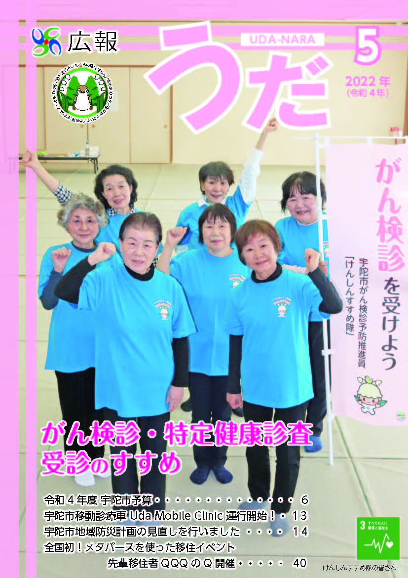 5月号表紙