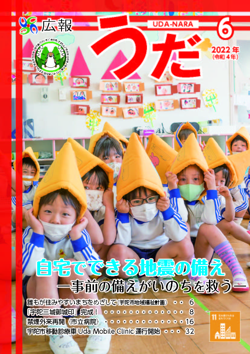 6月号表紙