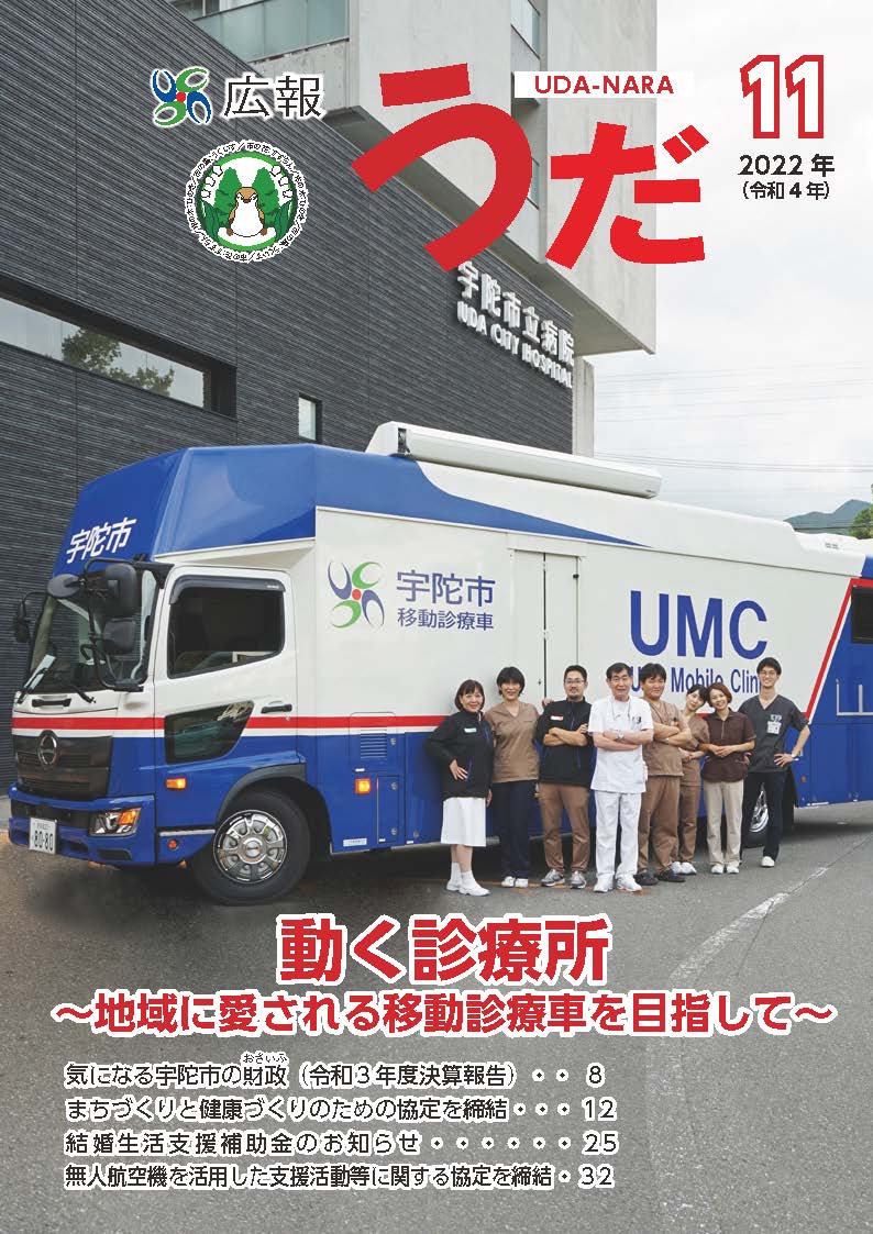 11月号表紙
