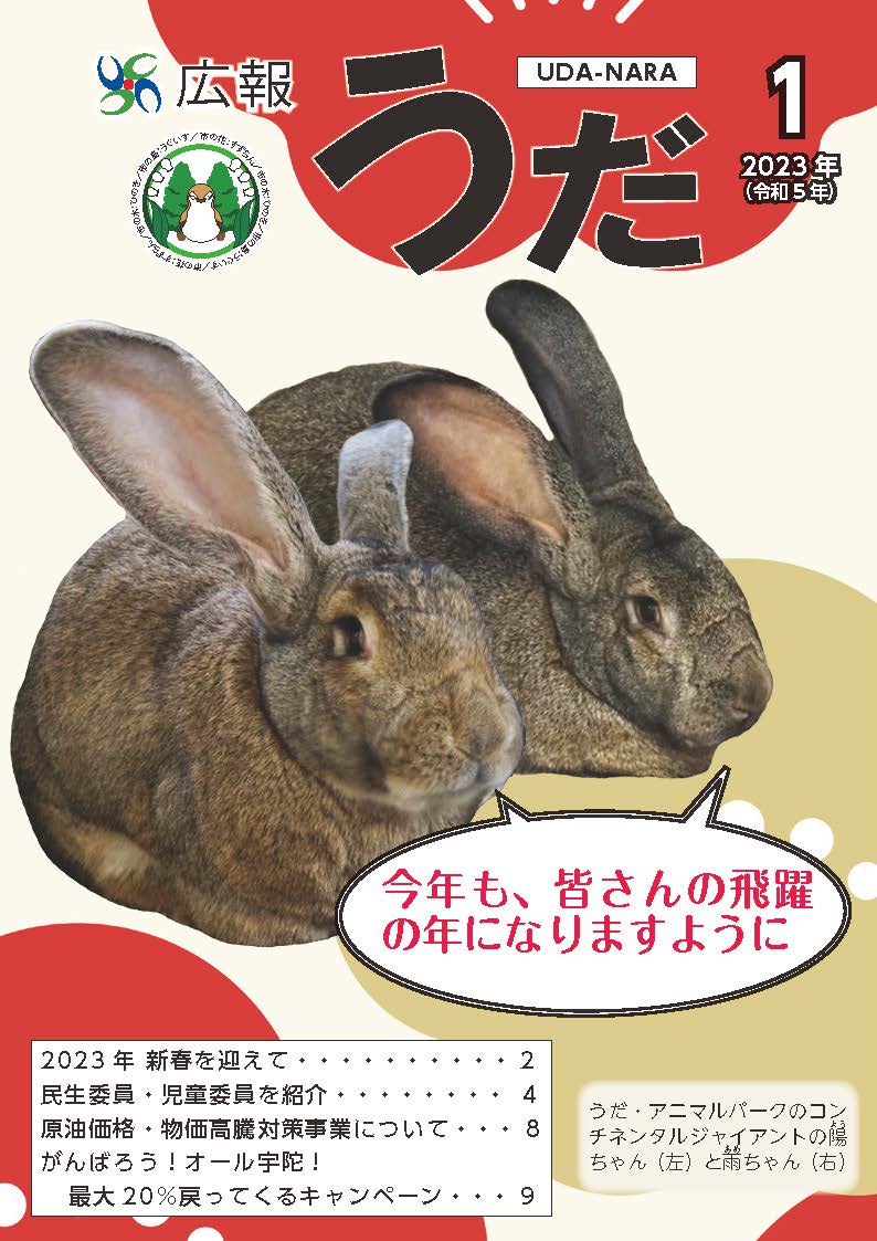 1月表紙