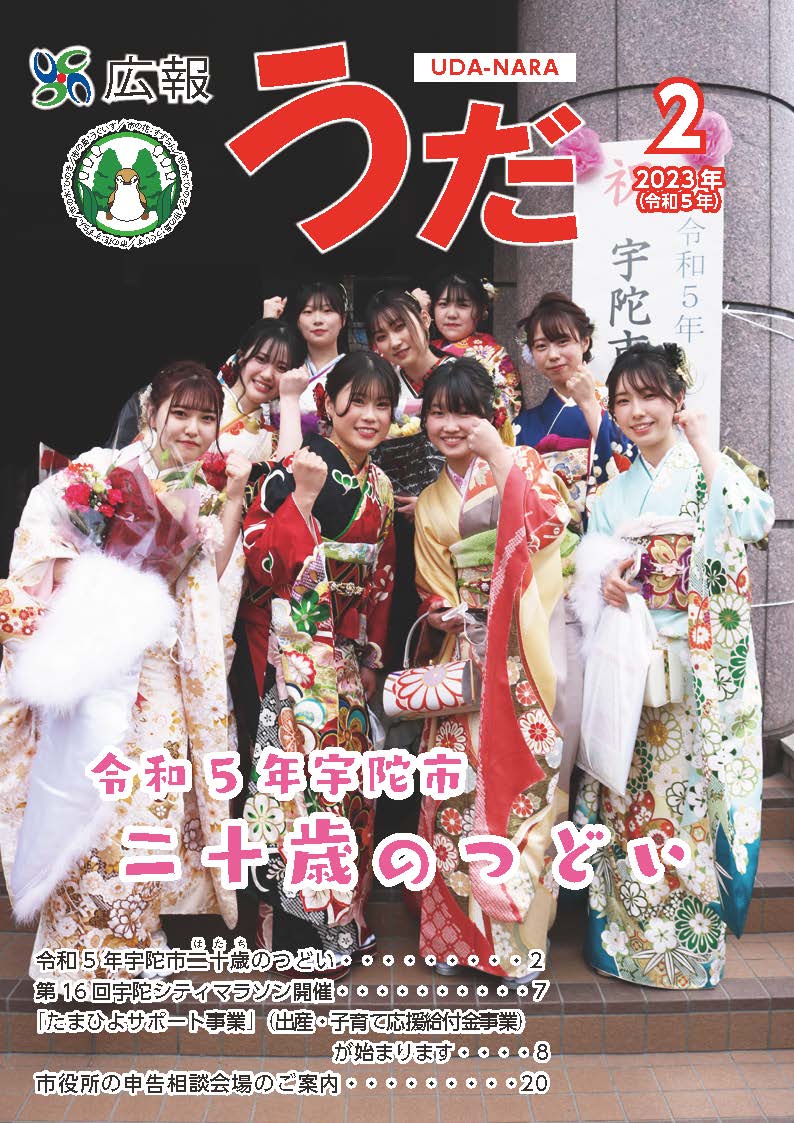 2月号表紙