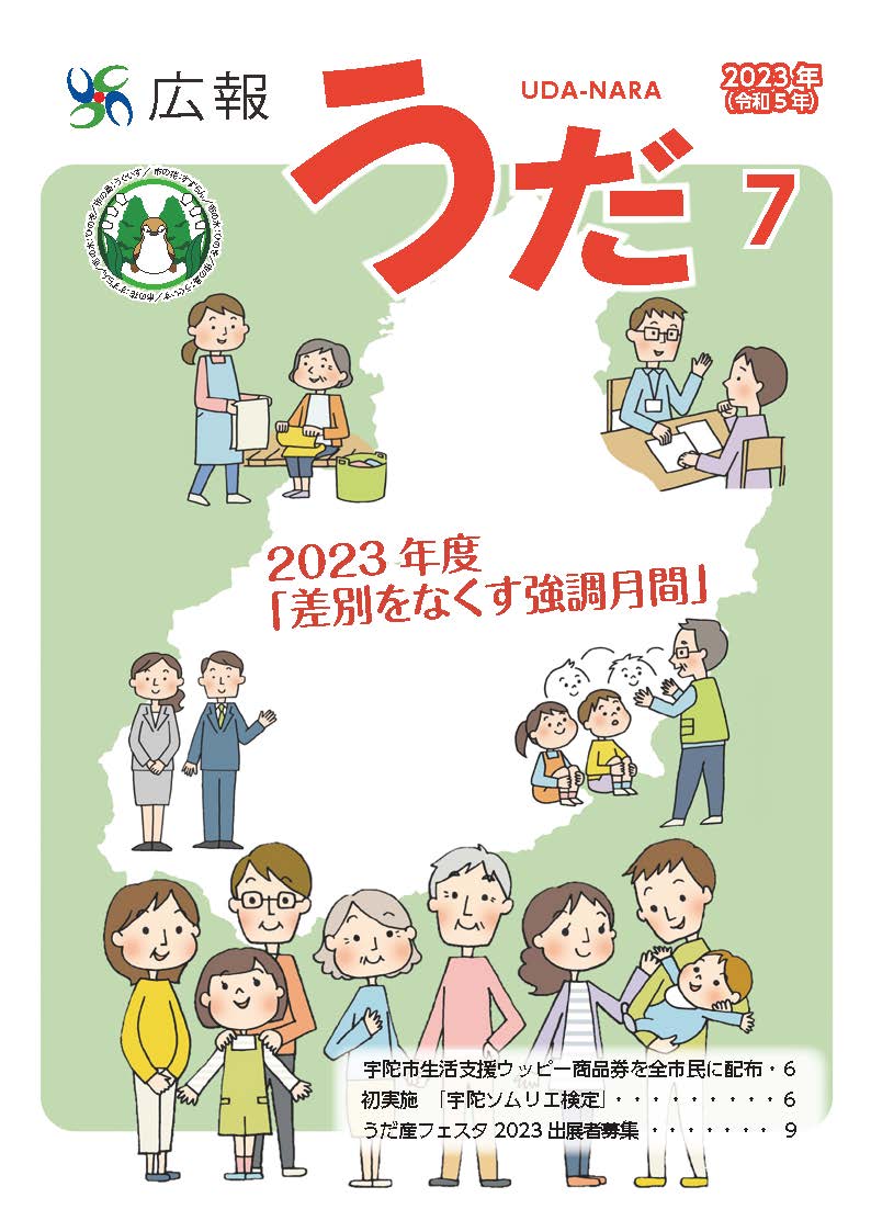 表紙の画像4