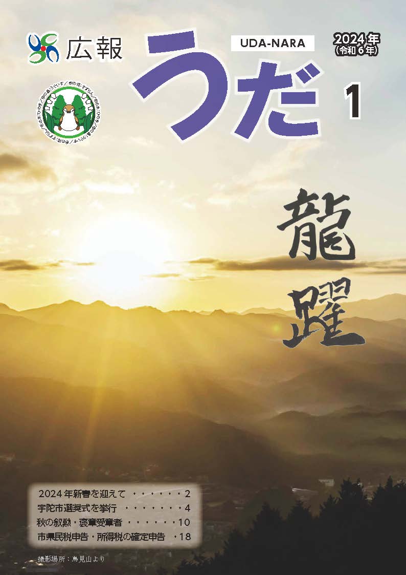 202401表紙