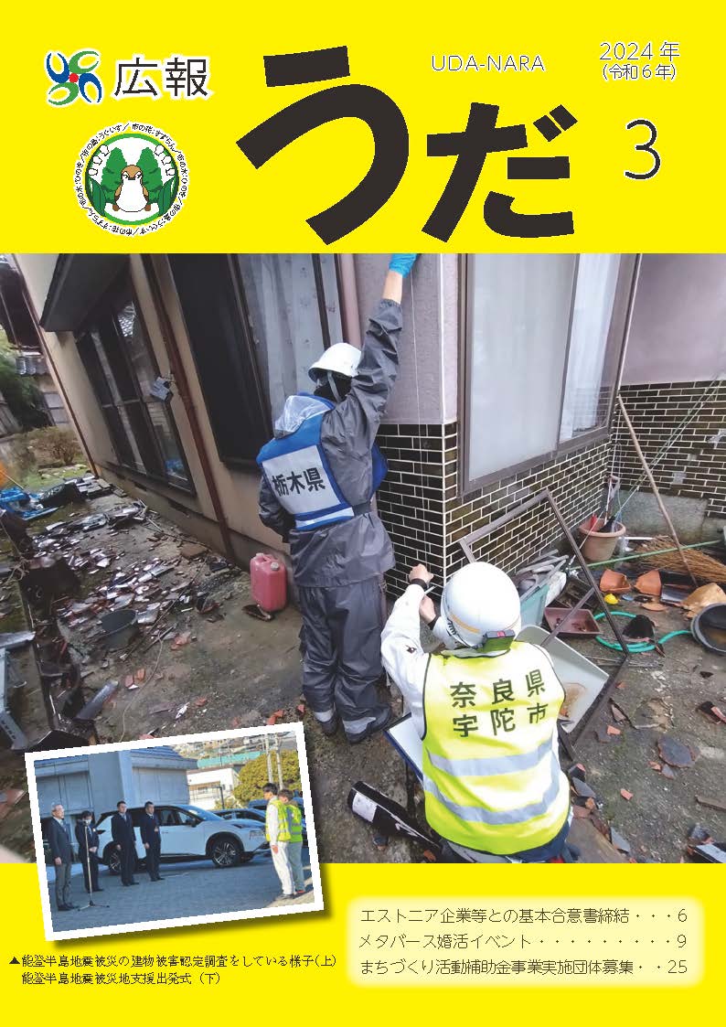 202403表紙