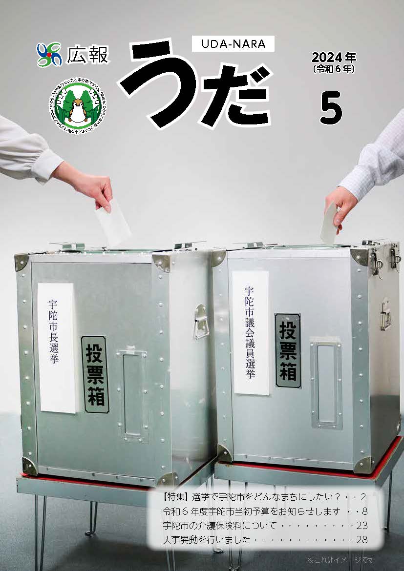 202405表紙