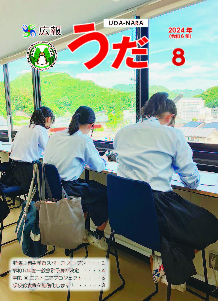 202408表紙
