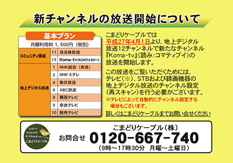 うだチャン番組表