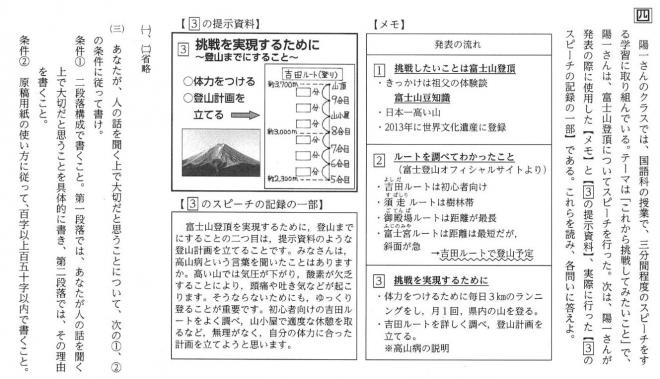 入試問題