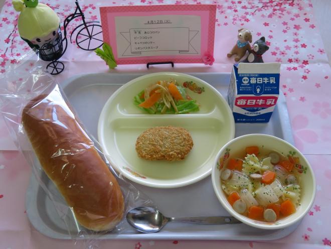 給食の写真の画像2