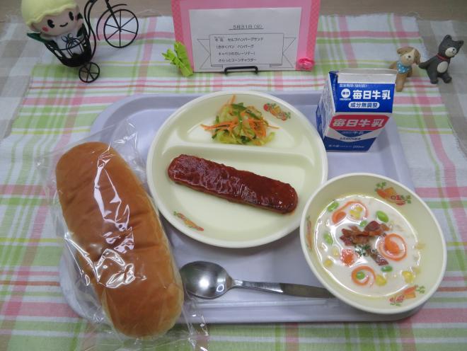 給食の写真の画像19