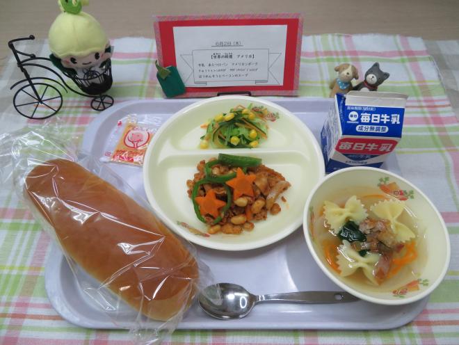 給食2022年6月2日