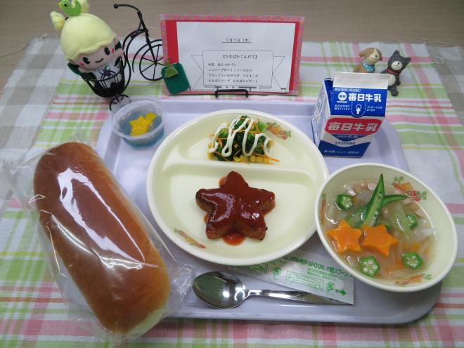 給食2022年7月7日