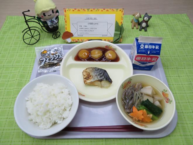 給食2022年9月9日