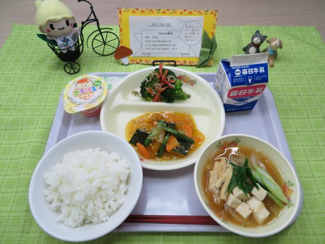給食2022年9月12日