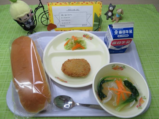 給食2022年9月13日