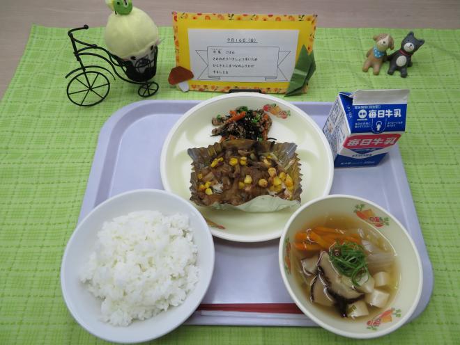 給食2022年9月16日