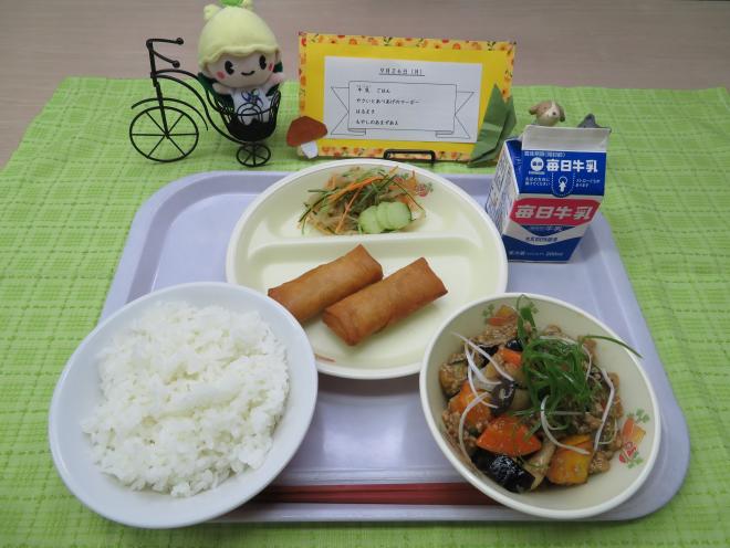 給食2022年9月26日