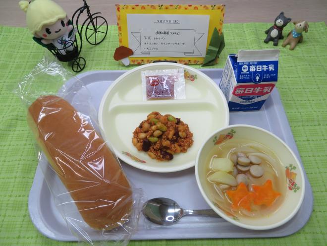 給食2022年9月29日