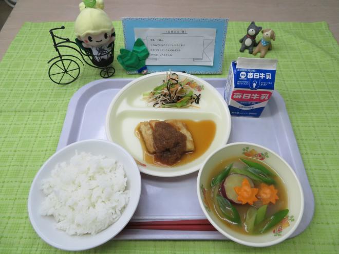 給食2022年10月3日