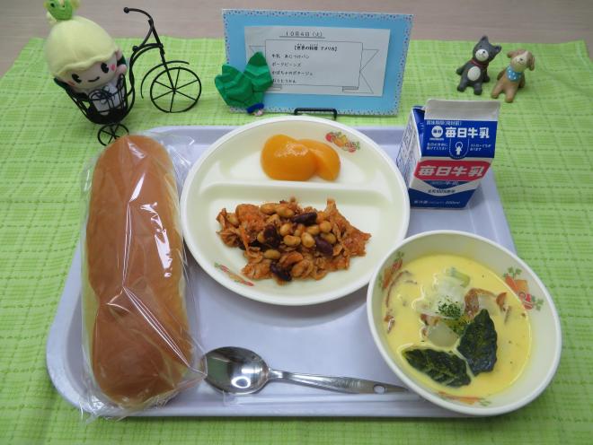 給食2022年10月4日