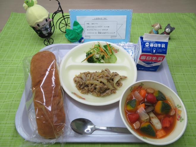 給食2022年10月6日