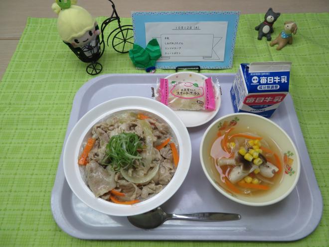 給食2022年10月12日